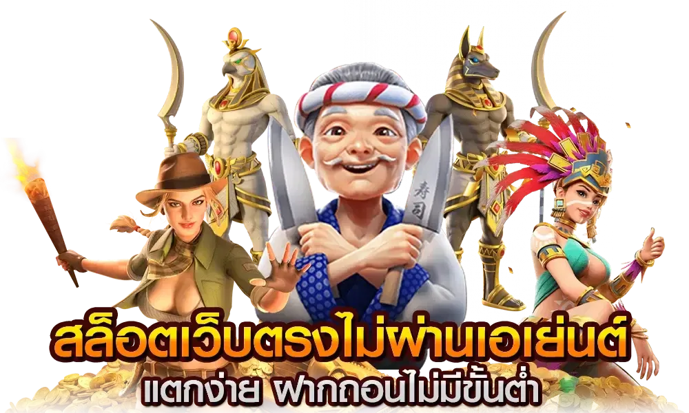 รวมเกมยอดฮิตจากเจ้าสัว888 แตกง่าย